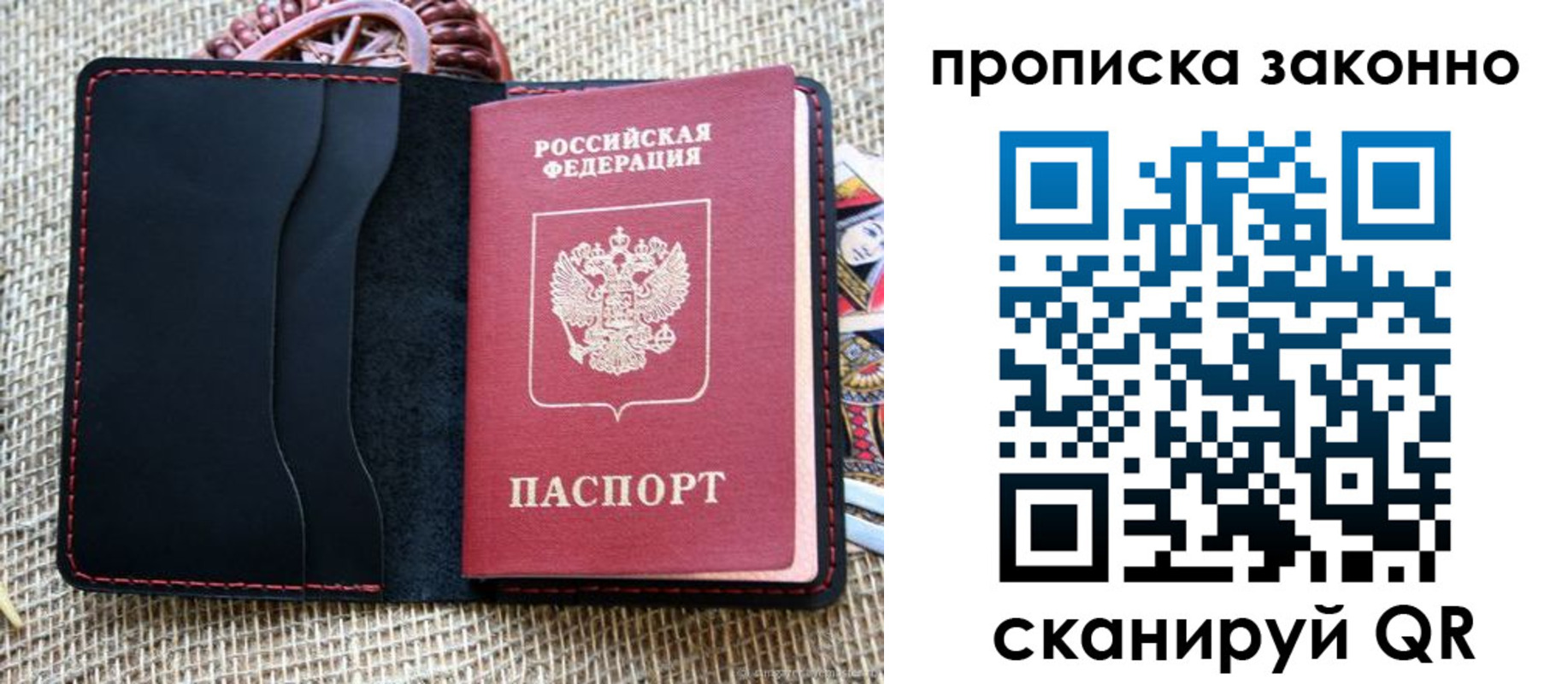 прописка от собственника в Куртамыше