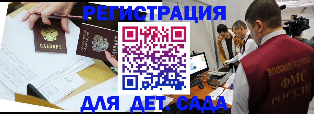 прописка для военкомата в Куртамыше