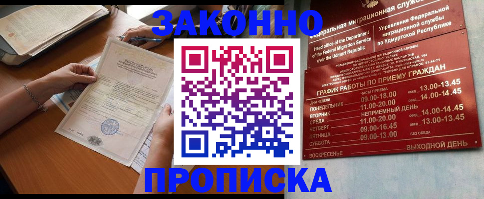 пропишу в квартире в Куртамыше