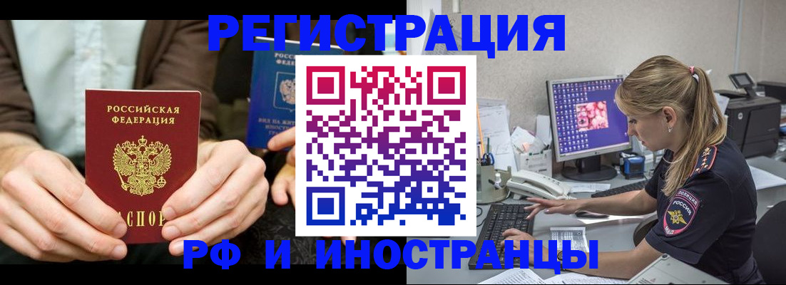 прописка от собственника в Куртамыше