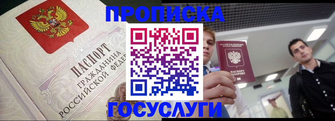 временная регистрация в квартире в Куртамыше