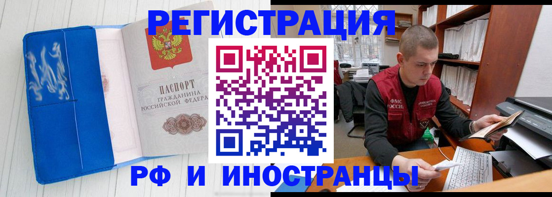 прописка для кредита в Куртамыше